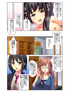 [Drops!] Gohoubi Ecchi! ~Mizugi o Zurashite Sukinadake~ 3 - page 23