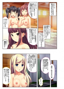 [Drops!] Gohoubi Ecchi! ~Mizugi o Zurashite Sukinadake~ 3 - page 12