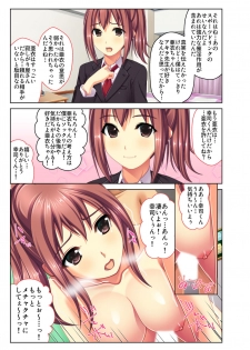 [Drops!] Gohoubi Ecchi! ~Mizugi o Zurashite Sukinadake~ 3 - page 26