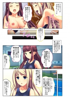 [Drops!] Gohoubi Ecchi! ~Mizugi o Zurashite Sukinadake~ 3 - page 16