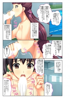 [Drops!] Gohoubi Ecchi! ~Mizugi o Zurashite Sukinadake~ 3 - page 4