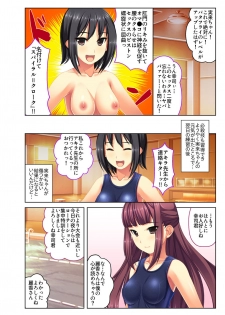 [Drops!] Gohoubi Ecchi! ~Mizugi o Zurashite Sukinadake~ 3 - page 31