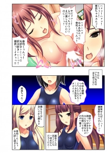 [Drops!] Gohoubi Ecchi! ~Mizugi o Zurashite Sukinadake~ 3 - page 27