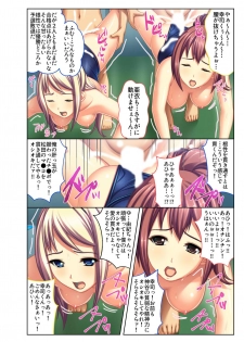 [Drops!] Gohoubi Ecchi! ~Mizugi o Zurashite Sukinadake~ 2 - page 23