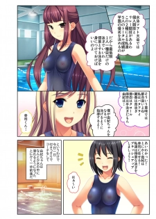 [Drops!] Gohoubi Ecchi! ~Mizugi o Zurashite Sukinadake~ 2 - page 17