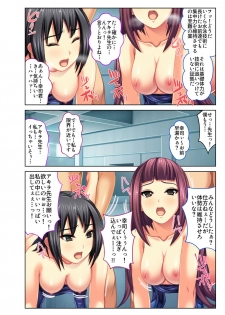 [Drops!] Gohoubi Ecchi! ~Mizugi o Zurashite Sukinadake~ 2 - page 25