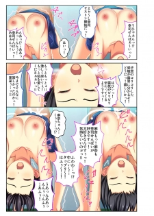 [Drops!] Gohoubi Ecchi! ~Mizugi o Zurashite Sukinadake~ 2 - page 32