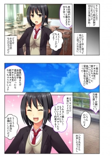 [Drops!] Gohoubi Ecchi! ~Mizugi o Zurashite Sukinadake~ 1 - page 12