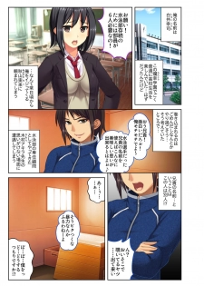 [Drops!] Gohoubi Ecchi! ~Mizugi o Zurashite Sukinadake~ 1 - page 2