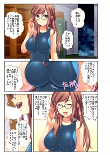 [Drops!] Gohoubi Ecchi! ~Mizugi o Zurashite Sukinadake~ 1 - page 8