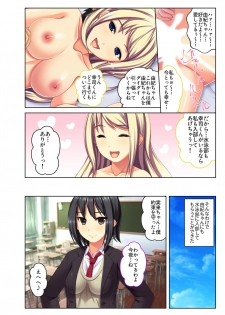 [Drops!] Gohoubi Ecchi! ~Mizugi o Zurashite Sukinadake~ 1 - page 31