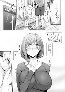 [In The Sky (Nakano Sora)] Haha Ana - Mother Hole [Digital] - page 8