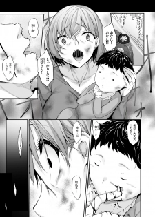 [In The Sky (Nakano Sora)] Haha Ana - Mother Hole [Digital] - page 4