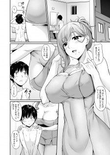 [In The Sky (Nakano Sora)] Haha Ana - Mother Hole [Digital] - page 9