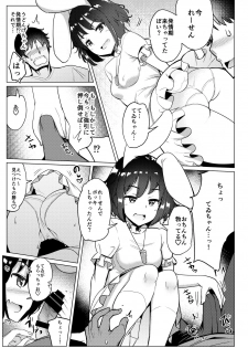 [Ippongui (Ippongui)] Kanojo ga Hatsujouki nanoni Uwaki Shite Tewi-chan to Sex Shita (Touhou Project) [Digital] - page 6