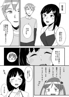 [Ogawa Eru] Imouto no Karada no Kanojo to Kanojo no Karada no Imouto, Docchi no Naka ga Kimochi Ii? 1-2 - page 15