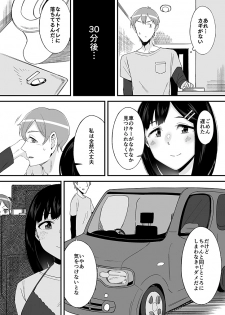 [Ogawa Eru] Imouto no Karada no Kanojo to Kanojo no Karada no Imouto, Docchi no Naka ga Kimochi Ii? 1-2 - page 6