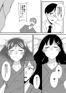 [Ogawa Eru] Imouto no Karada no Kanojo to Kanojo no Karada no Imouto, Docchi no Naka ga Kimochi Ii? 1-2 - page 11