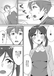 [Ogawa Eru] Imouto no Karada no Kanojo to Kanojo no Karada no Imouto, Docchi no Naka ga Kimochi Ii? 1-2 - page 45