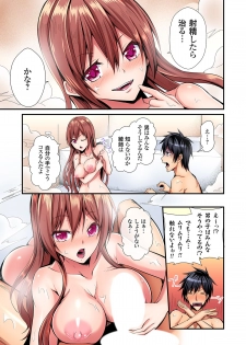 [Suishin Tenra] Irekawatte Dotabata Ecchi! ~Aya-nee no Binkan na Karada ni Ore wa Taerarenai 1-6 - page 21