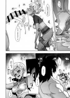 (COMIC1☆15) [DA HOOTCH (ShindoL)] Super Lychee Juice (Dragon Ball Super) - page 22