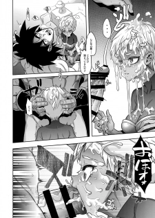 (COMIC1☆15) [DA HOOTCH (ShindoL)] Super Lychee Juice (Dragon Ball Super) - page 18