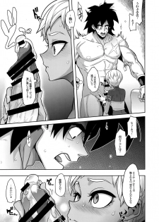 (COMIC1☆15) [DA HOOTCH (ShindoL)] Super Lychee Juice (Dragon Ball Super) - page 13