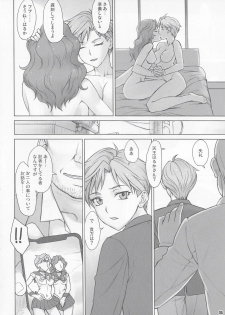 (C95) [Nagaredamaya (BANG-YOU)] Netorare Uranus (Bishoujo Senshi Sailor Moon) - page 5