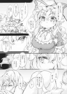 (C95) [Hinaprin (Ikuta Takanon)] Otokonoko no Seiteki Shouhi Mondai Jitsuroku Report. (Touhou Project) - page 14