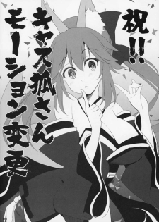 (C93) [TOYBOX, Kujira Logic (Kurikara, Kujiran)] Nyuuri Keizoku Kyousha Kikan saint (Fate/Grand Order) - page 4