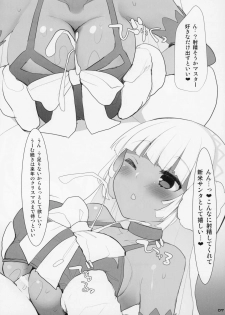 (C93) [TOYBOX, Kujira Logic (Kurikara, Kujiran)] Nyuuri Keizoku Kyousha Kikan saint (Fate/Grand Order) - page 7