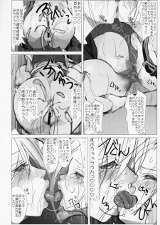 (C94) [Namanama Shandy Gaff (nf4)] Seiyakukan no Oshigoto R (Warship Girls R) - page 27