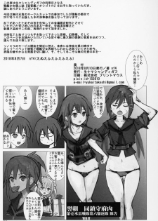 (C94) [Namanama Shandy Gaff (nf4)] Seiyakukan no Oshigoto R (Warship Girls R) - page 32