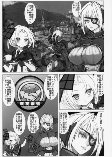 (C94) [Namanama Shandy Gaff (nf4)] Seiyakukan no Oshigoto R (Warship Girls R) - page 2