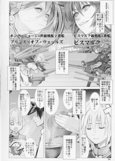 (C95) [Namanama Shandy Gaff (nf4)] Seiyakukan no Oshigoto R ZERO (Warship Girls R) - page 3