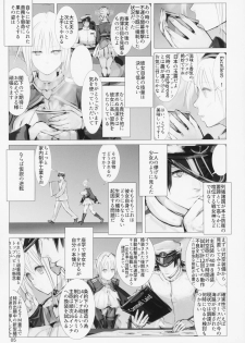 (C95) [Namanama Shandy Gaff (nf4)] Seiyakukan no Oshigoto R ZERO (Warship Girls R) - page 4