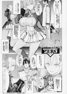 (C95) [Namanama Shandy Gaff (nf4)] Seiyakukan no Oshigoto R ZERO (Warship Girls R) - page 2