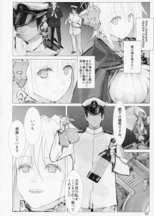 (C95) [Namanama Shandy Gaff (nf4)] Seiyakukan no Oshigoto R ZERO (Warship Girls R) - page 7