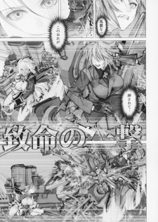 (C95) [Namanama Shandy Gaff (nf4)] Seiyakukan no Oshigoto R ZERO (Warship Girls R) - page 16