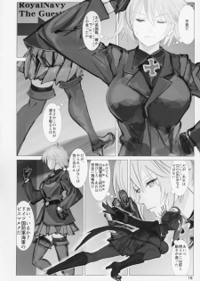 (C95) [Namanama Shandy Gaff (nf4)] Seiyakukan no Oshigoto R ZERO (Warship Girls R) - page 17
