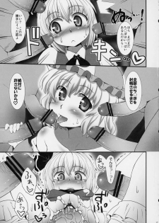 (C81) [ORANGE☆CHANNEL (Aru Ra Une)] Watashi o Taoshite kara Ikinasai! (Touhou Project) - page 16