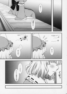 (C81) [ORANGE☆CHANNEL (Aru Ra Une)] Watashi o Taoshite kara Ikinasai! (Touhou Project) - page 4