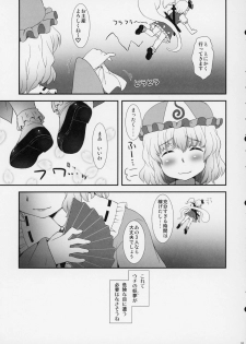 (C81) [ORANGE☆CHANNEL (Aru Ra Une)] Watashi o Taoshite kara Ikinasai! (Touhou Project) - page 24