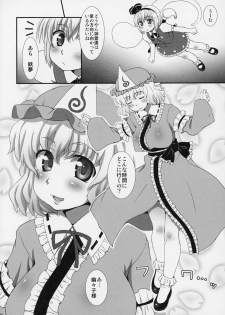 (C81) [ORANGE☆CHANNEL (Aru Ra Une)] Watashi o Taoshite kara Ikinasai! (Touhou Project) - page 5