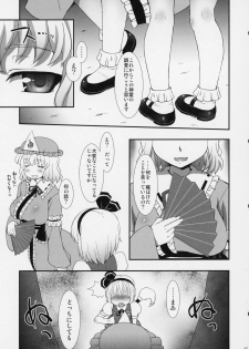 (C81) [ORANGE☆CHANNEL (Aru Ra Une)] Watashi o Taoshite kara Ikinasai! (Touhou Project) - page 6