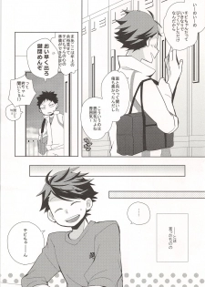 (HaruCC20) [Piyotama (Ayana Rio)] Chibi-chan no Shojo o Ore ni Kudasai!! (Haikyuu!!) - page 5