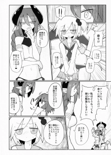 (Ryonaket 11) [Shadan Katsudoh (Kyuusuikei)] Amasaki Shimai wa Inma no Omocha (CrackleCradle) - page 3