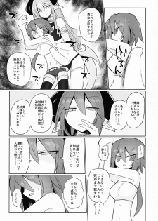 (Ryonaket 11) [Shadan Katsudoh (Kyuusuikei)] Amasaki Shimai wa Inma no Omocha (CrackleCradle) - page 4