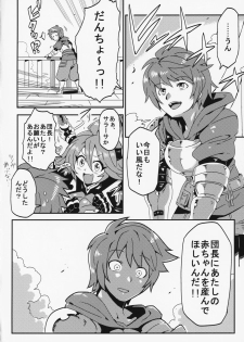 (CT29) [Circle Nuruma-ya (Tsukiwani)] Sarasa ni Omakase (Granblue Fantasy) - page 3