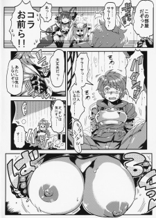 (CT29) [Circle Nuruma-ya (Tsukiwani)] Sarasa ni Omakase (Granblue Fantasy) - page 5